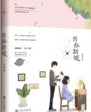 火影忍者人物大全