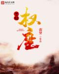 无敌影视