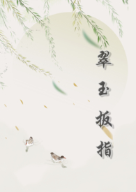 赵阿福贺荆山农家小娘子