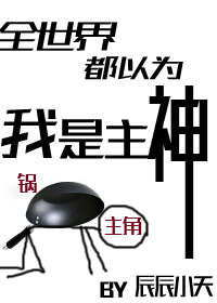 堕落的校花慕容仙儿