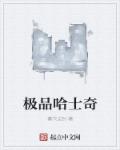 春宵一度共缠情全文
