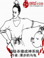 吸尻鬼