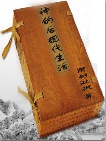 候卫东官场笔记有声小说
