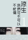 与龙共舞国语全集免费