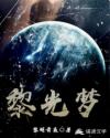 色娜娜在线视频免费观看