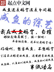 月月和公公