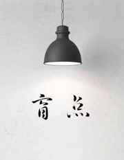 再深点灬舒服灬太大了灬爽灬深点