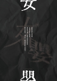 波多野结衣完整版