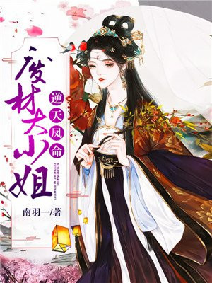 元媛