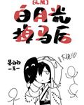 河北菜花番号