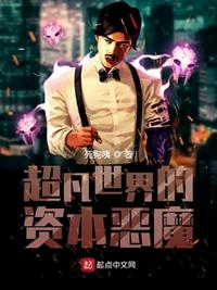 scp魅魔