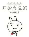 娇生惯养4PH笔趣阁