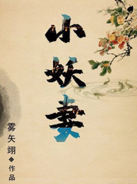 觊觎他美色