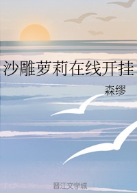 破了英语课代表的那层膜