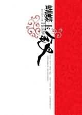 隧道韩剧