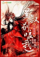 转过去趴翘高点打完坐高脚凳