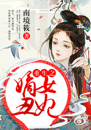 男钻女胯夹头图