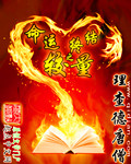 如影随形苏玛丽