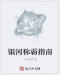 韩娱之巨星时代