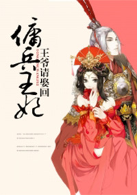 伴君