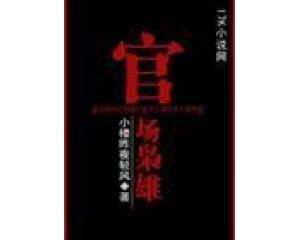 末世枭宠之军少宠入骨