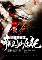 被硕大撞进宫口宫交