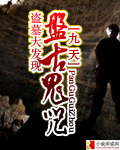 小杰与慧林乱小说在线阅读