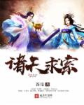 我的前半生2电视剧全集