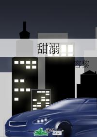 女警沉沦之夜莺俱乐部