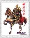 宝贝儿叫出来嗯