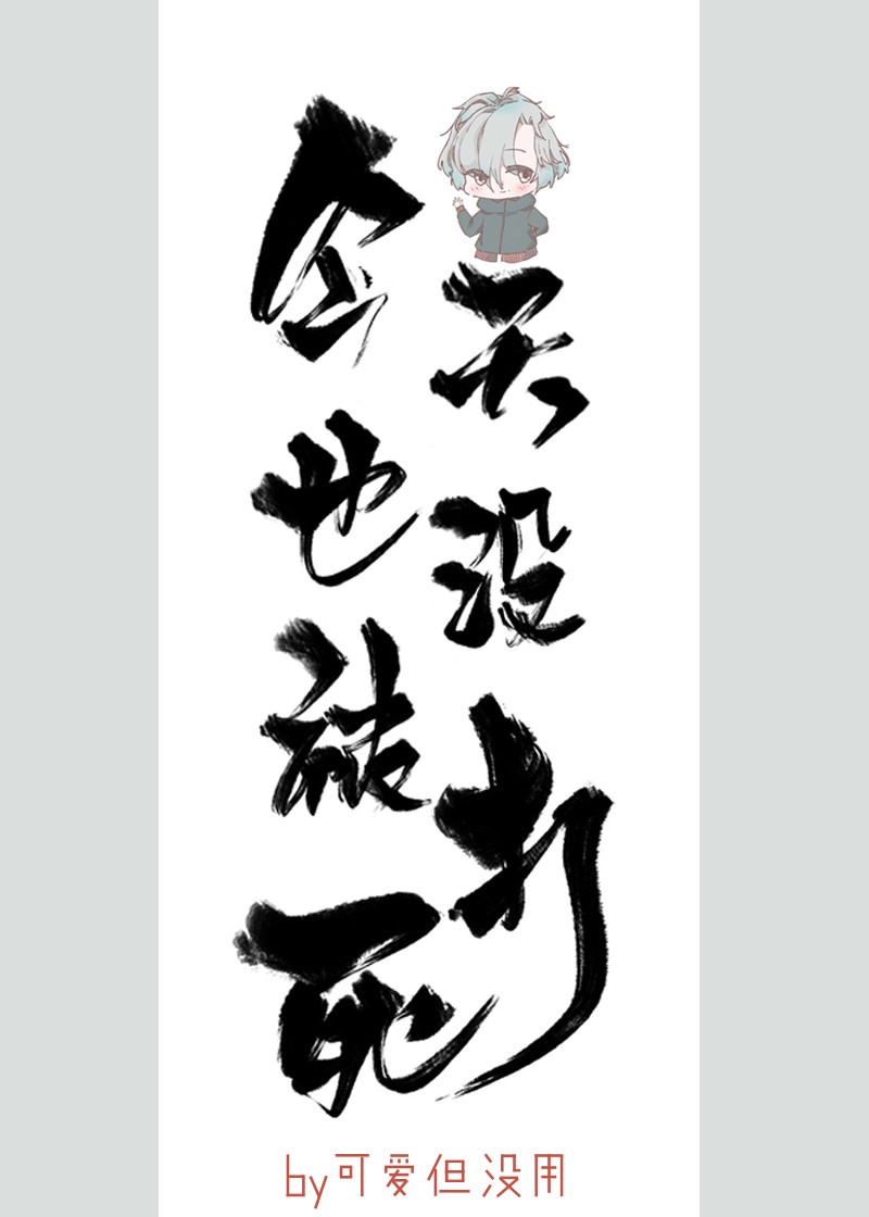 身有千千劫全文免费阅读