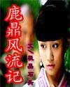 苏桃的幸福生活御书屋