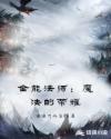 美攻强受肉多文