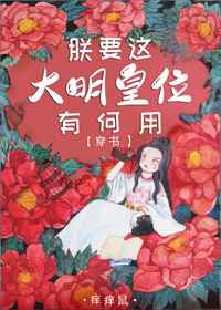 干校六记