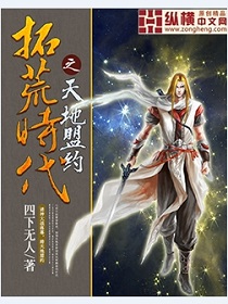 镇魂街第二季