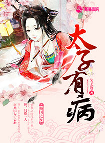 受辱的美人们