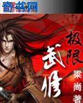 吸血君王