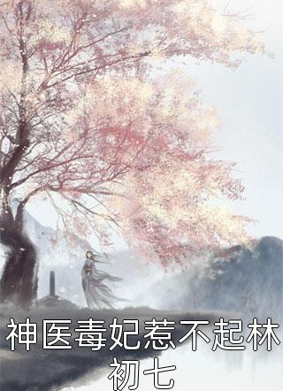 她那么暖txt下载