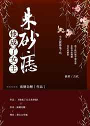 黑执事豪华游轮