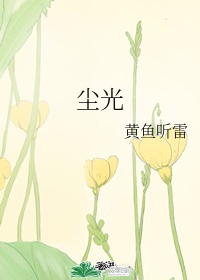 欲成欢第四部正文香蕉