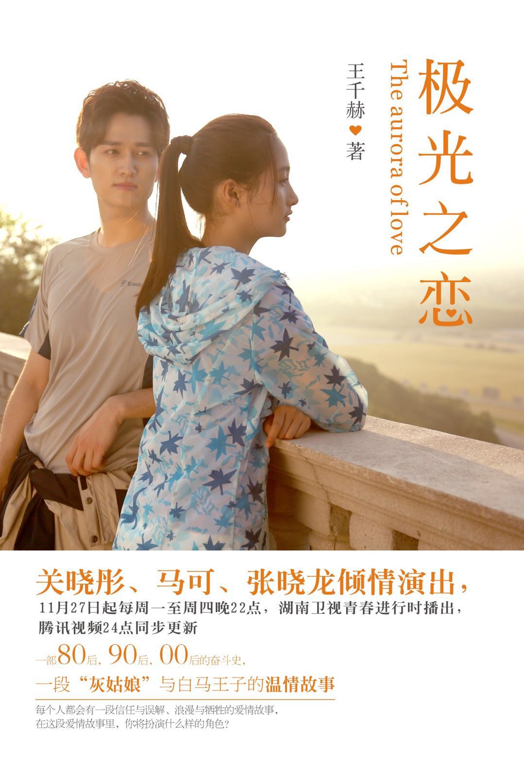 十年一品温如言电影免费观看