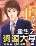 夹好去上学不能掉出来