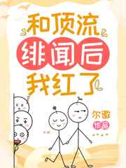 恋柱甘露寺蜜璃沐浴黄本