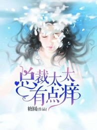 温柔的诱惑天鸽的结局