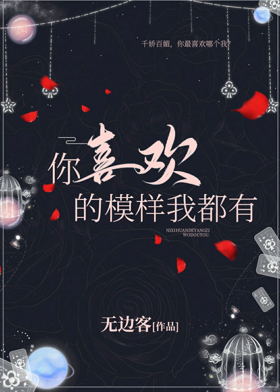 快乐方程式动漫无删减