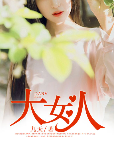 强行扒开女同桌腿玩弄的视频