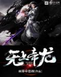 西厢艳谭在线观看完整