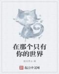 宝贝别害羞我进去了