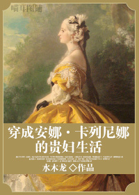 《黑帮大佬和我的365日》
