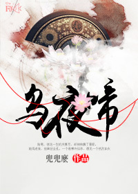 风流秘史目录